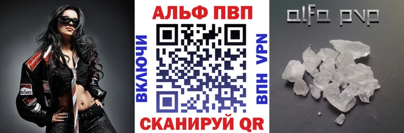 Alfa_PVP VHQ  Дальнегорск 