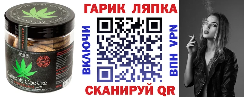 Еда ТГК марихуана Дальнегорск