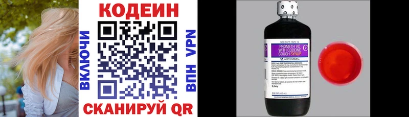 Кодеиновый сироп Lean Purple Drank  ОМГ ОМГ сайт  Дальнегорск 