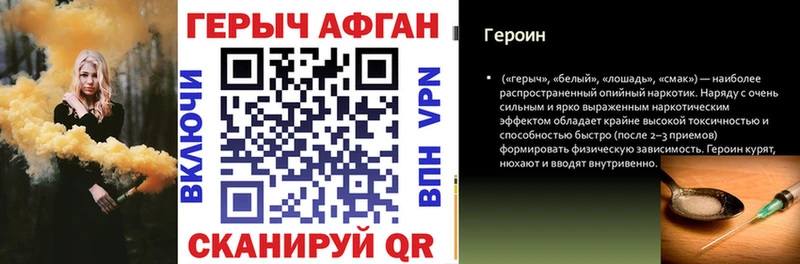 Героин герыч  Дальнегорск 