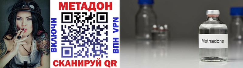мега зеркало  дарк нет телеграм  МЕТАДОН methadone  Дальнегорск 